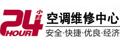 荆州24小时空调维修服务中心